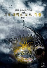 트루 페이스 오브 이블 (15금 개정판) 1권 표지 이미지