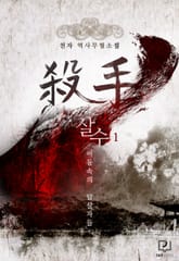 살수 표지 이미지