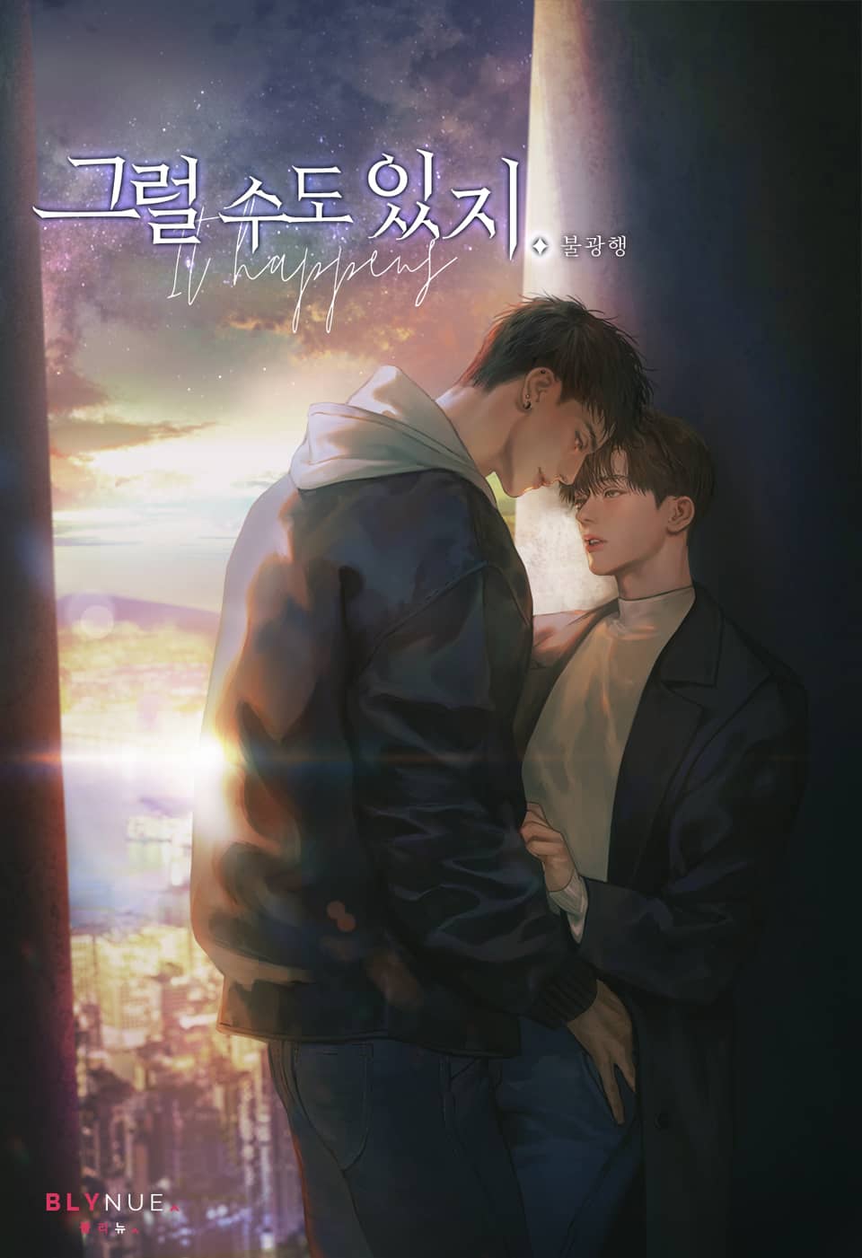 [체험판] 그럴 수도 있지. 1권