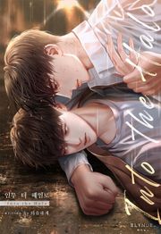 인투 더 헤일로 (Into the Halo)