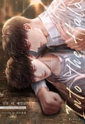 인투 더 헤일로 (Into the Halo) 2화