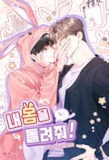 내 몸을 돌려줘! 3화