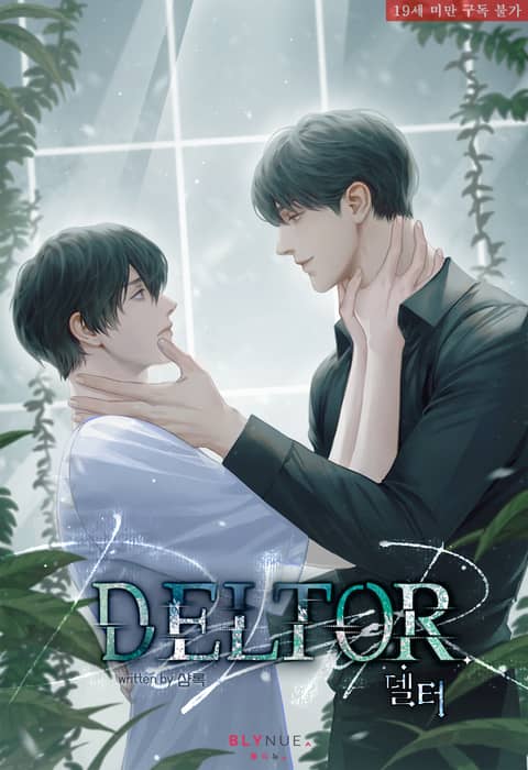 델터 (DELTOR)