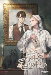 연애편지 대신 써드릴까요? 표지 이미지