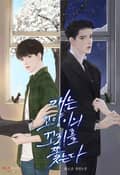 개는 고양이의 꼬리를 쫓는다 (15세 개정판) 1화