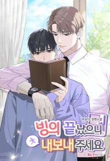 빙의 끝났으니 내보내 주세요 (15세 개정판)