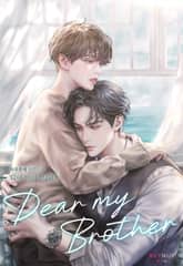 디어 마이 브라더 (Dear My Brother) (15세 개정판) 표지 이미지