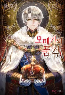 오메가의 품격 (15세 개정판)
