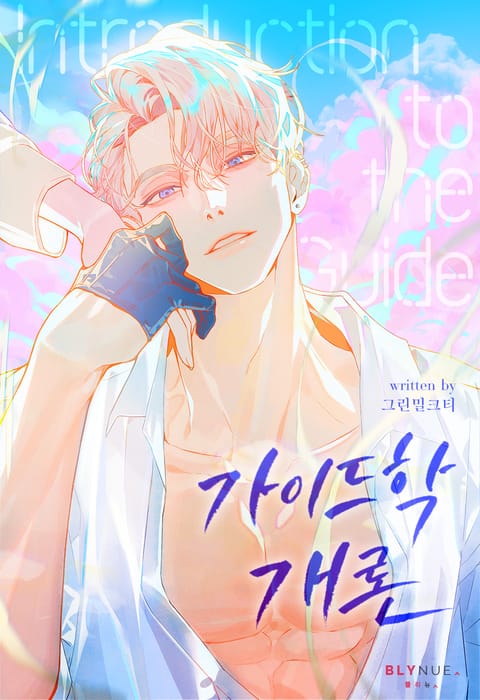 그린밀크티