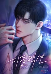 디플렉션 (Deflection) (15세 개정판) 표지 이미지