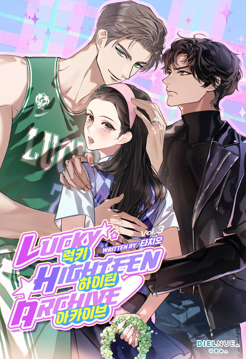 럭키 하이틴 아카이브 3권 (완결)