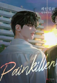 페인킬러 (Painkiller) (15세 개정판)