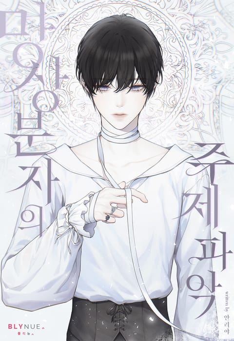 망상분자의 주제 파악