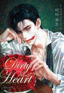 더티 하트 (Dirty Heart) (15세 개정판)