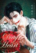 더티 하트 (Dirty Heart) (15세 개정판) 2화