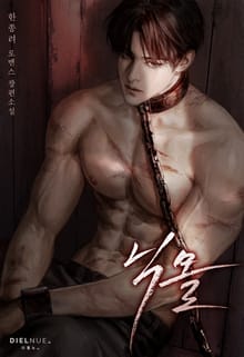 닉몰 (15세 개정판)