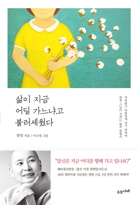 삶이 지금 어딜 가느냐고 불러세웠다 표지 이미지