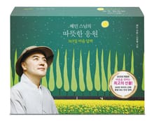 혜민 스님의 따뜻한 응원