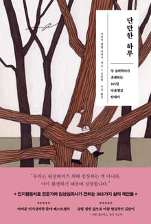 단단한 하루