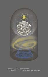 유레카 표지 이미지