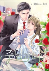 주님과 나 표지 이미지