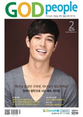 GOD people 2012년 2월호 (월간) 표지 이미지