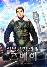 광복군 항공대의 르메이 표지 이미지