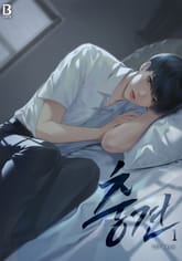 충견 표지 이미지