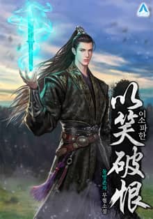 이소파한