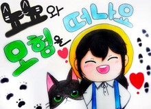 뇨뇨와 모험을 떠나요