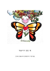 덕용이가 만든 책 표지 이미지