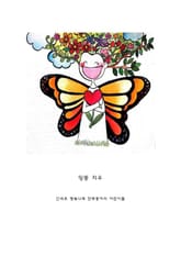 띵똥 지우 표지 이미지