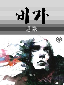 비가