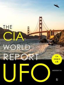 The CIA World Report: UFO