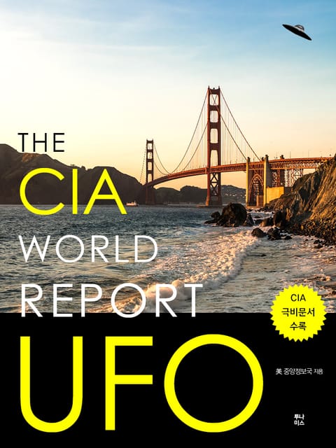 The CIA World Report: UFO 표지 이미지