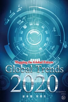 Global Trends 2020(영문판)