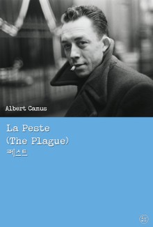 페스트