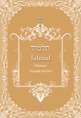 탈무드 미쉬나 63권 전집(영어판) 표지 이미지