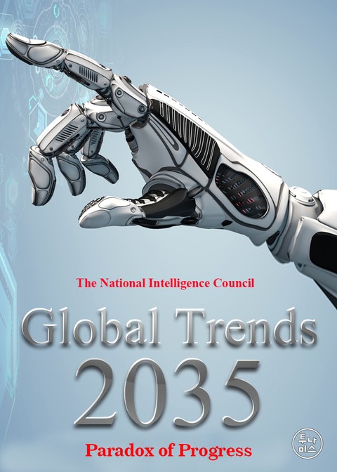글로벌 트렌드 2035(영어) 표지 이미지