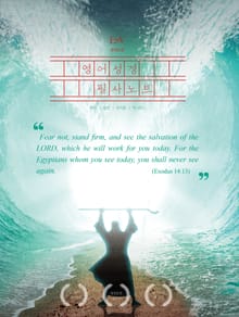 ESV 영어성경 필사노트(모세오경)