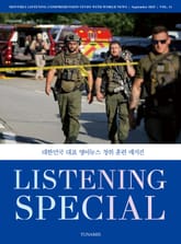 리스닝 스페셜_vol.11 표지 이미지