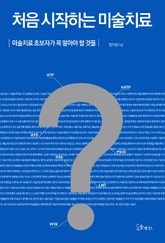 처음 하와이에 가는 사람이 가장 알고 싶은 것들 표지 이미지