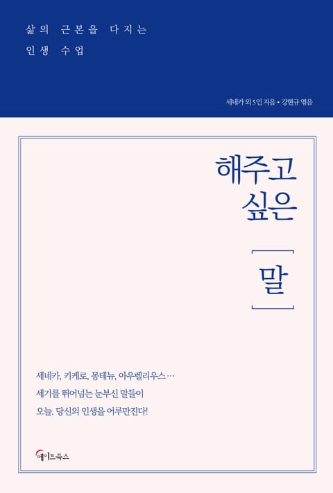 해주고 싶은 말 표지 이미지