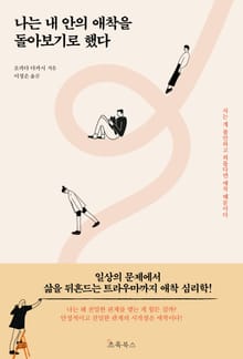 나는 내안의 애착을 돌아보기로 했다