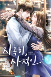 지극히, 사적인 표지 이미지