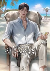 배반의 역치 (15세 개정판) 표지 이미지