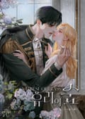 유리의 숲 (15세 개정판) 1화