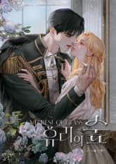 유리의 숲 (15세 개정판) 표지 이미지