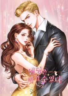 엔딩은 바뀔 수 있다 (15세개정판)