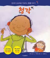 청각 표지 이미지